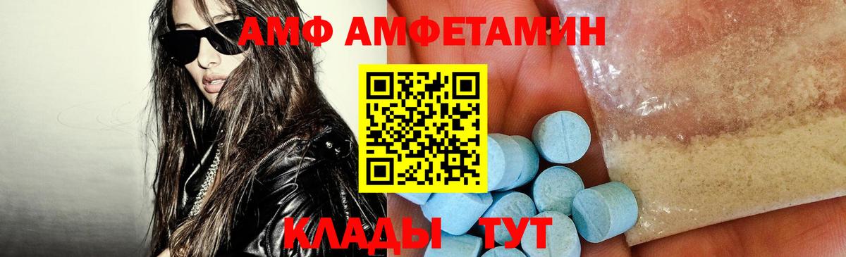 Амфетамин  АМФЕТАМИН  Верхняя Пышма  АМФ 97%  Вход с VPN 