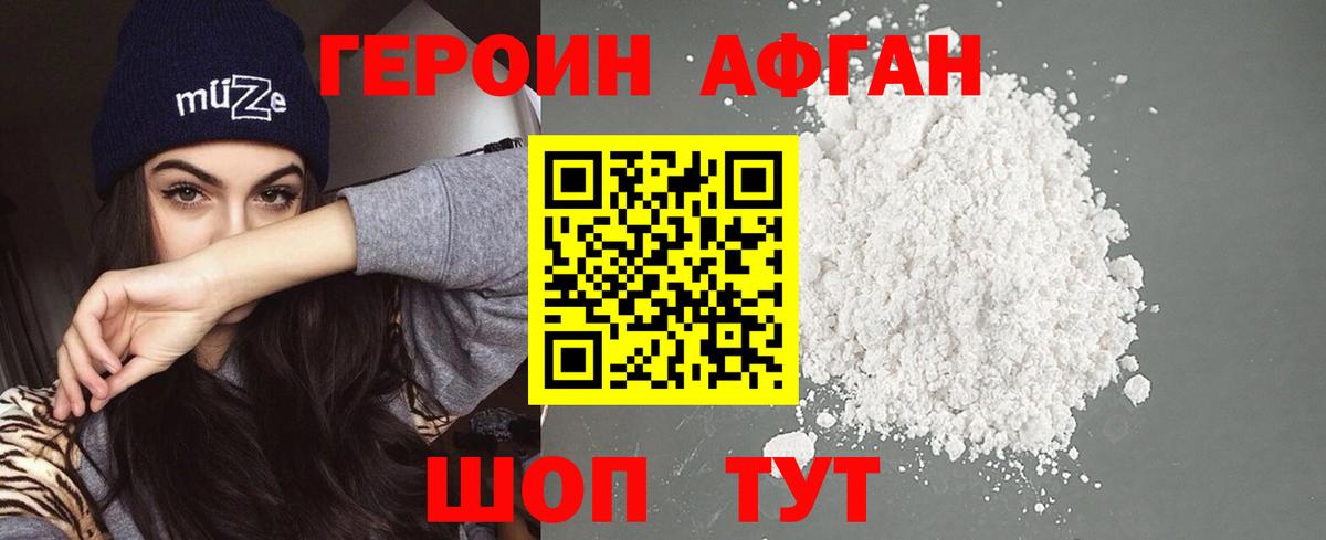 ГЕРОИН хмурый  Вход с VPN  Верхняя Пышма 