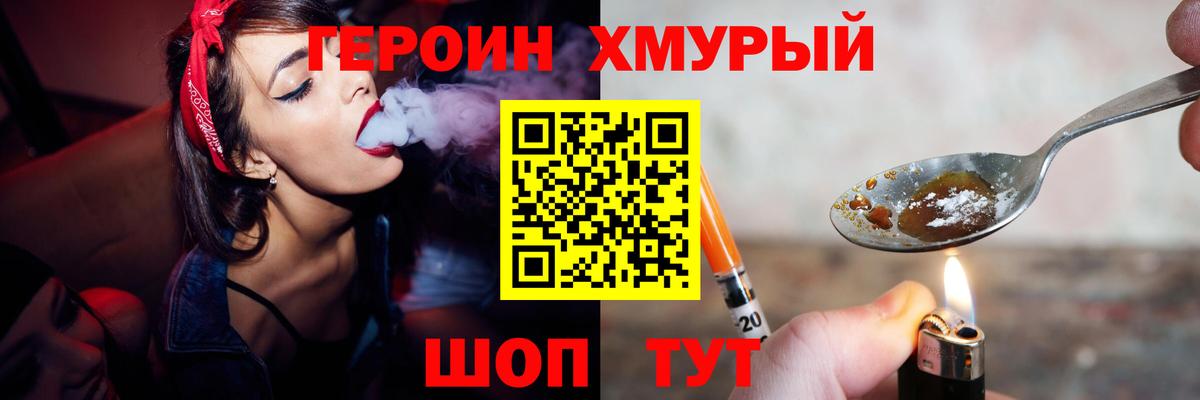 ГЕРОИН белый Верхняя Пышма