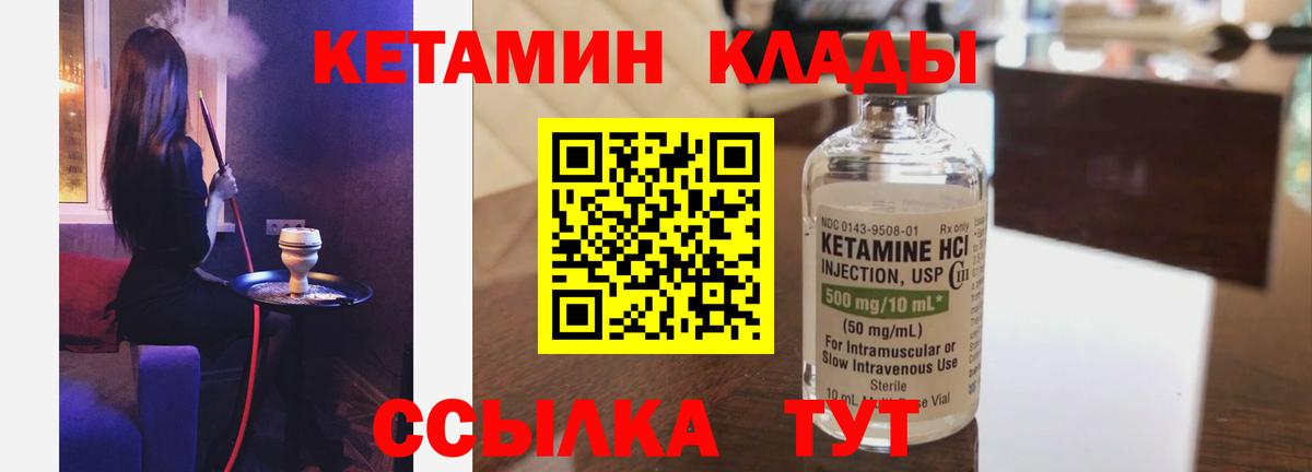 Кетамин ketamine  Вход с VPN  Верхняя Пышма 