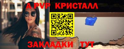 ALPHA PVP Мариинск