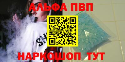 ALPHA PVP Мариинск