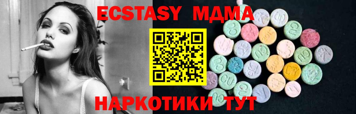 Верхняя Пышма  MDMA VHQ  МДМА VHQ  MDMA  Вход с VPN 