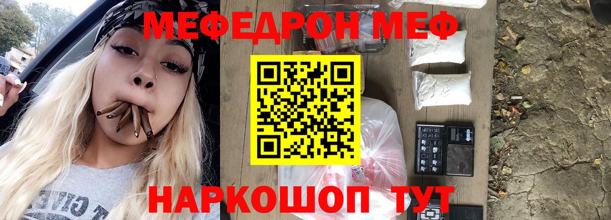 Меф мяу мяу кристаллы Верхняя Пышма