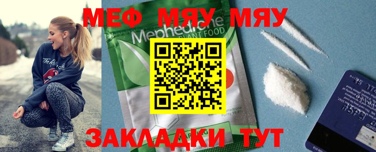Мефедрон мука  Вход с VPN  МЕФ  Верхняя Пышма 
