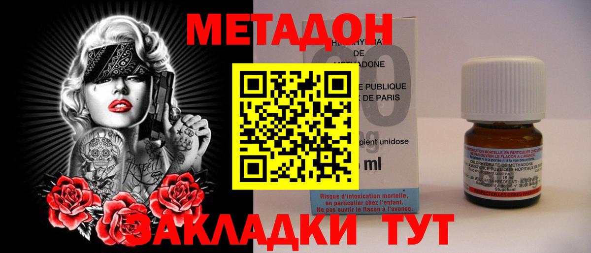 Метадон VHQ  Вход с VPN  Верхняя Пышма 