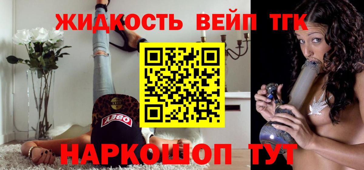 Дистиллят ТГК вейп с тгк Верхняя Пышма