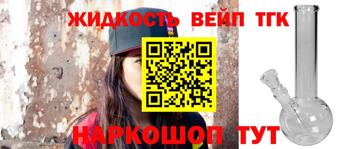 ТГК концентрат  Вход с VPN  Верхняя Пышма 